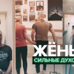 Любовь, которая поднимает с колен: премьера на RT