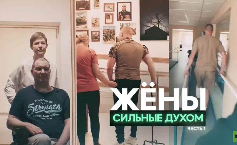 Любовь, которая поднимает с колен: премьера на RT