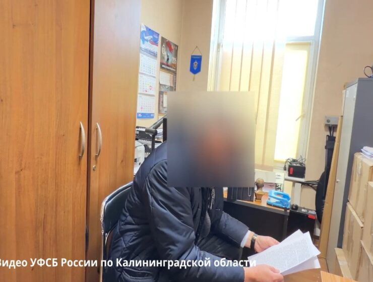 ФСБ возбудила дело против главы &laquo;Региональной энергетической компании&raquo;