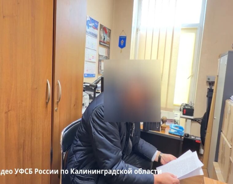 ФСБ возбудила дело против главы &laquo;Региональной энергетической компании&raquo;