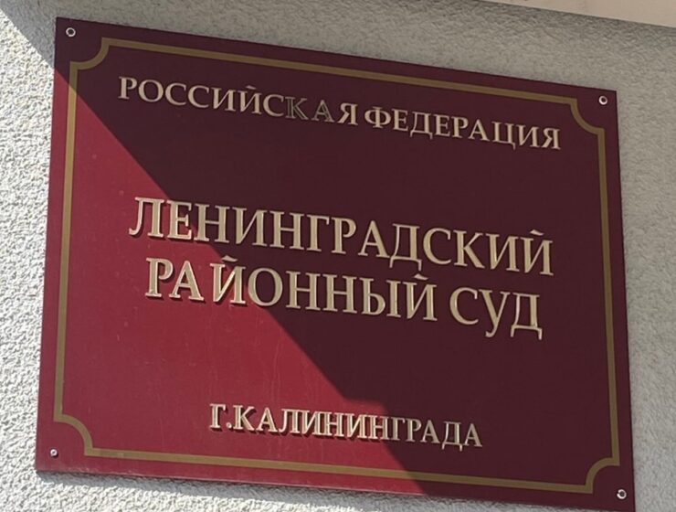 &laquo;Калининградский пансионат&raquo; предстанет перед судом после смерти постоялицы от гриппа