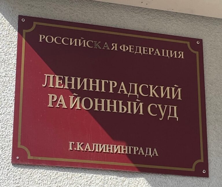 &laquo;Калининградский пансионат&raquo; предстанет перед судом после смерти постоялицы от гриппа