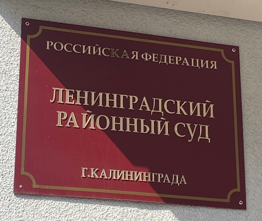 &laquo;Калининградский пансионат&raquo; предстанет перед судом после смерти постоялицы от гриппа