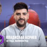 Повар из&nbsp;Калининграда поборется за&nbsp;место в&nbsp;команде Ивлева или Агзамова на&nbsp;шоу &laquo;Битва шефов&raquo;