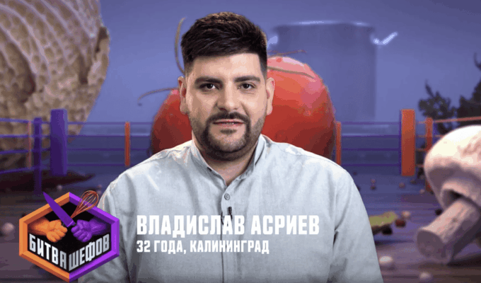 Повар из&nbsp;Калининграда поборется за&nbsp;место в&nbsp;команде Ивлева или Агзамова на&nbsp;шоу &laquo;Битва шефов&raquo;