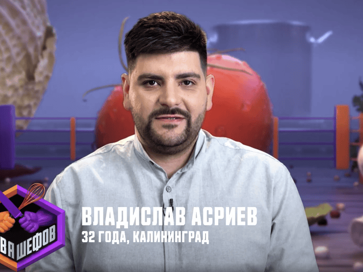 Повар из&nbsp;Калининграда поборется за&nbsp;место в&nbsp;команде Ивлева или Агзамова на&nbsp;шоу &laquo;Битва шефов&raquo;