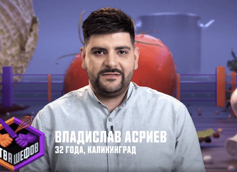Повар из&nbsp;Калининграда поборется за&nbsp;место в&nbsp;команде Ивлева или Агзамова на&nbsp;шоу &laquo;Битва шефов&raquo;