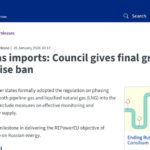 ЕС официально утвердил сроки полного отказа от&nbsp;российского газа