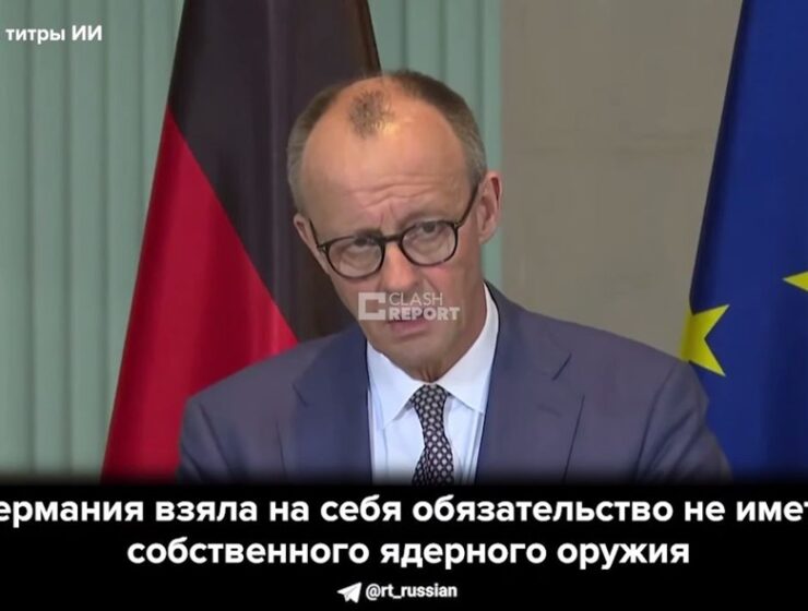 Мерц: Германия обсудит союзникам возможность &laquo;европейского ядерного сдерживания&raquo;