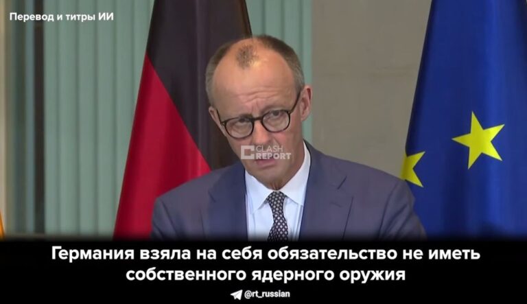 Мерц: Германия обсудит союзникам возможность &laquo;европейского ядерного сдерживания&raquo;