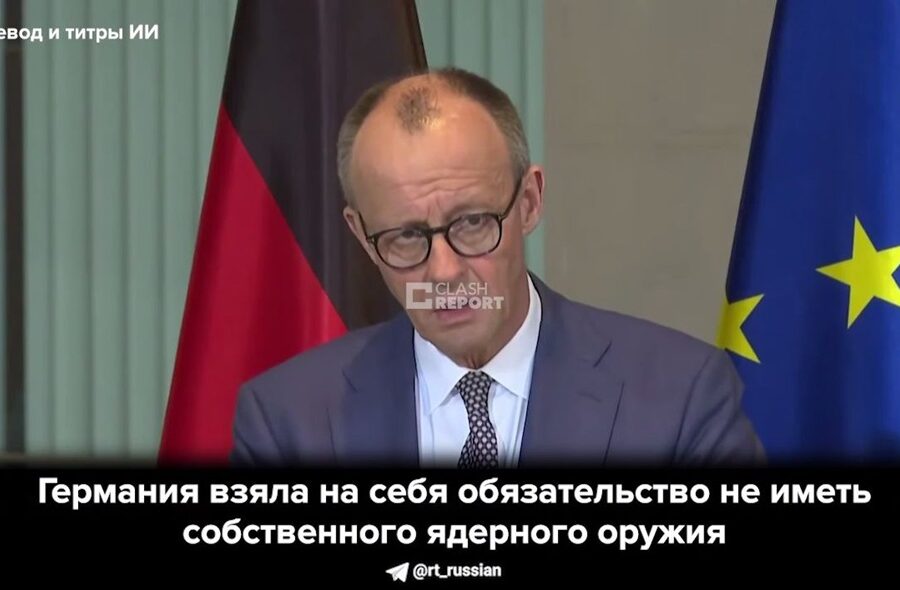 Мерц: Германия обсудит союзникам возможность &laquo;европейского ядерного сдерживания&raquo;