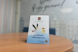 В&nbsp;Калининградской области вводят &laquo;Сертификат новорождённого&raquo; на&nbsp;10 тысяч рублей