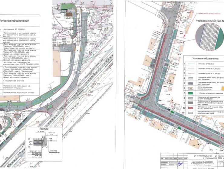 В&nbsp;Калининграде ищут подрядчиков на&nbsp;ремонт двух улиц за&nbsp;44 миллиона рублей