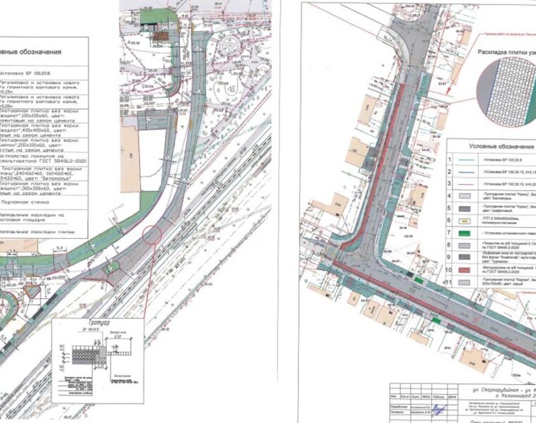 В&nbsp;Калининграде ищут подрядчиков на&nbsp;ремонт двух улиц за&nbsp;44 миллиона рублей
