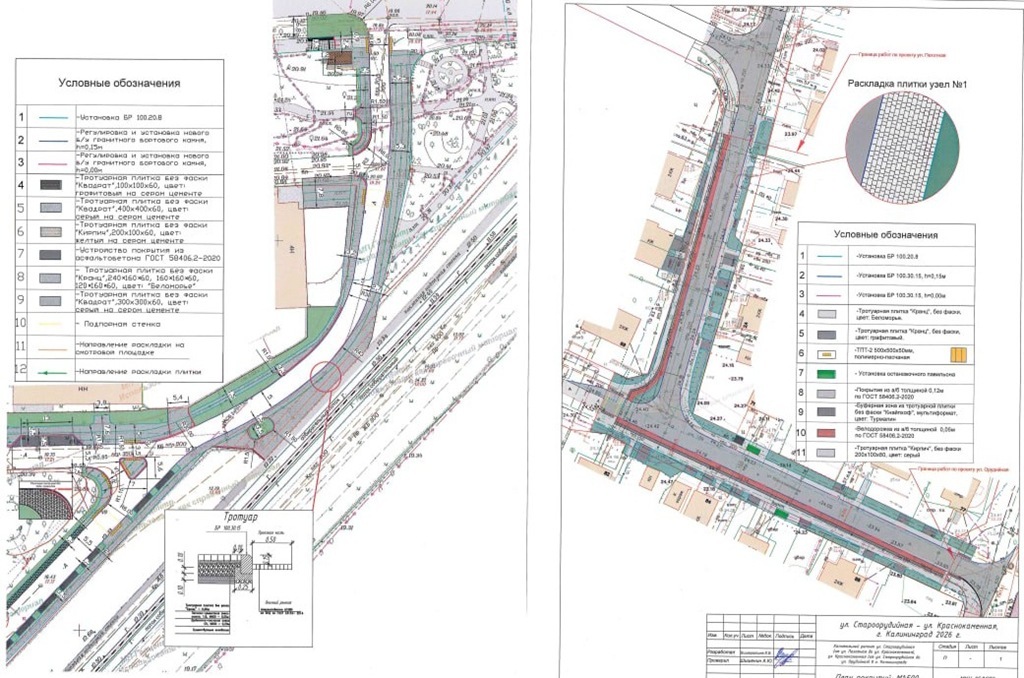 В Калининграде ищут подрядчиков на ремонт двух улиц за 44 миллиона рублей