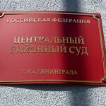 Интим у&nbsp;Вечного огня: жительницу Калининграда будут судить за&nbsp;осквернение мемориала