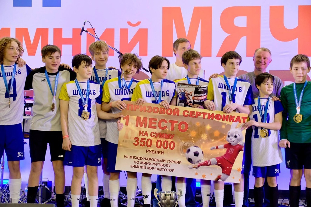 На «Автотор-Арене» определились победители футбольного марафона «Зимний мяч Автотора»