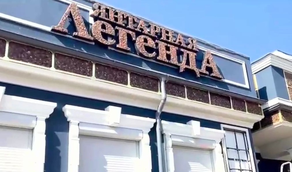 Депутата из Янтарного отправили под суд за незаконный янтарь в отделке ресторана