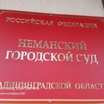 Рецидивист из&nbsp;Немана, ранее судимый за&nbsp;убийства, забил жену до&nbsp;смерти &mdash; дело ушло в&nbsp;суд