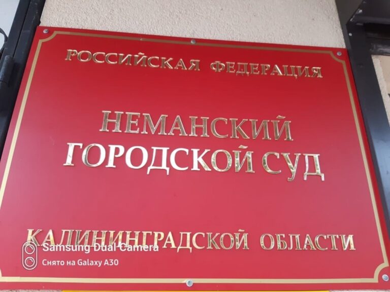 Рецидивист из&nbsp;Немана, ранее судимый за&nbsp;убийства, забил жену до&nbsp;смерти &mdash; дело ушло в&nbsp;суд