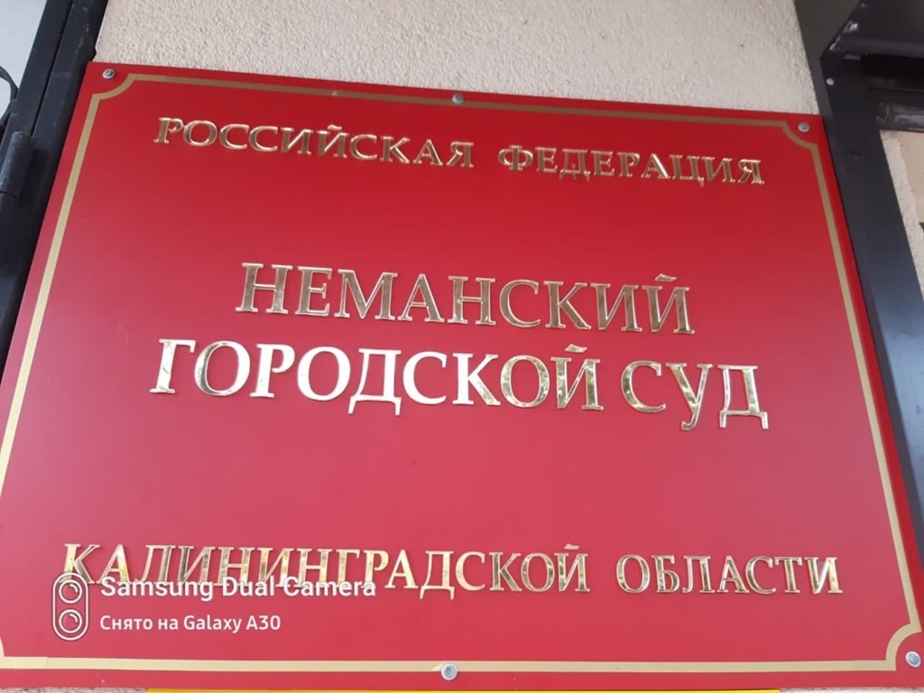 Рецидивист из&nbsp;Немана, ранее судимый за&nbsp;убийства, забил жену до&nbsp;смерти &mdash; дело ушло в&nbsp;суд