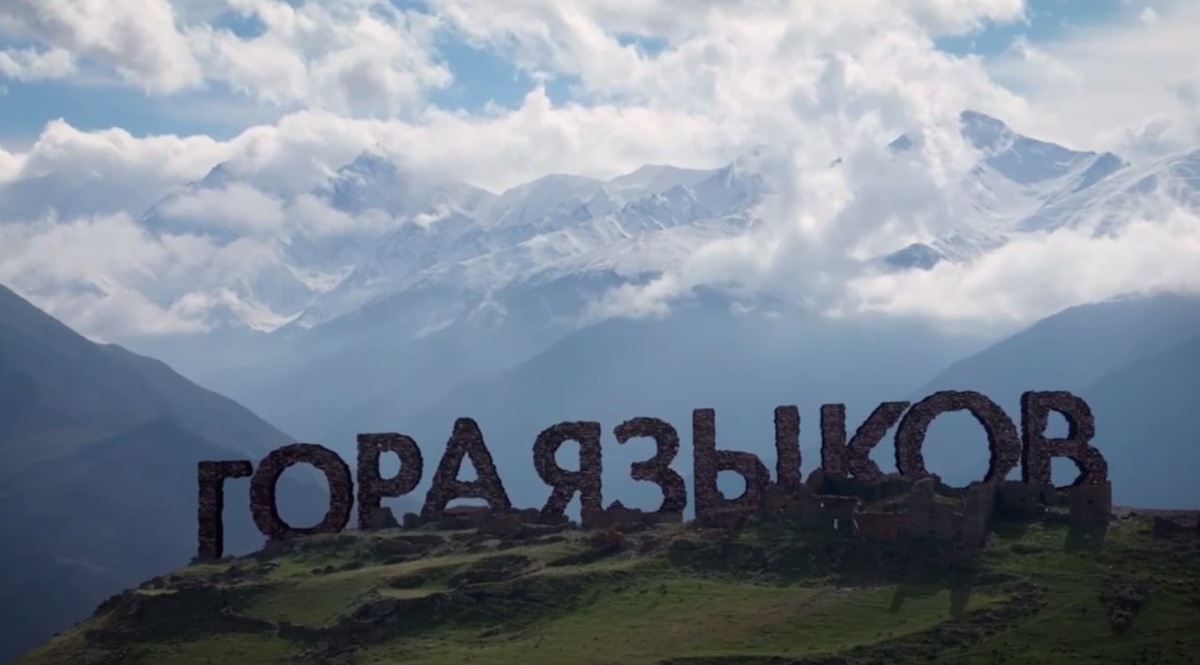 Дагестан стал самым многоязычным регионом Российской Федерации