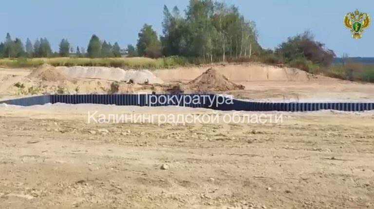 В&nbsp;Прибрежном собственника обязали восстановить берег Преголи после строительства котлована