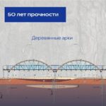 К&nbsp;2027 году над Северным обходом Калининграда встанут три деревянные арки-гиганта