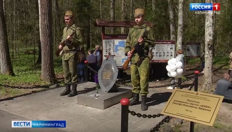 В&nbsp;Полесском районе почтили память разведчика Иосифа Зварики: он прикрывал отход группы &laquo;Джек&raquo; и&nbsp;погиб в&nbsp;1944-м