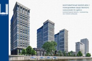 В&nbsp;Калининграде на&nbsp;набережной Карбышева утвердили параметры 18-этажного дома