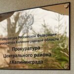 Суд в&nbsp;Калининграде рассмотрит дело экс-главы профсоюза &laquo;Почты России&raquo;, потратившей 390 тысяч на&nbsp;фитнес