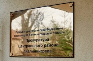 Суд в&nbsp;Калининграде рассмотрит дело экс-главы профсоюза &laquo;Почты России&raquo;, потратившей 390 тысяч на&nbsp;фитнес
