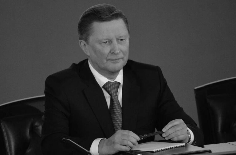 Сергей Иванов